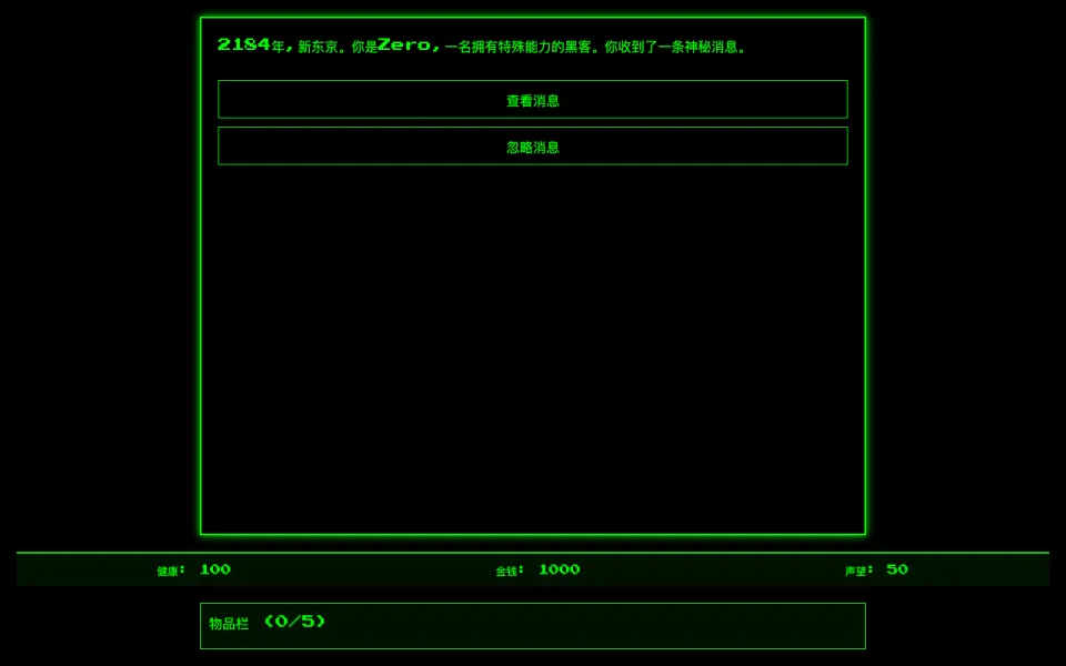 赛博枢纽游戏画面