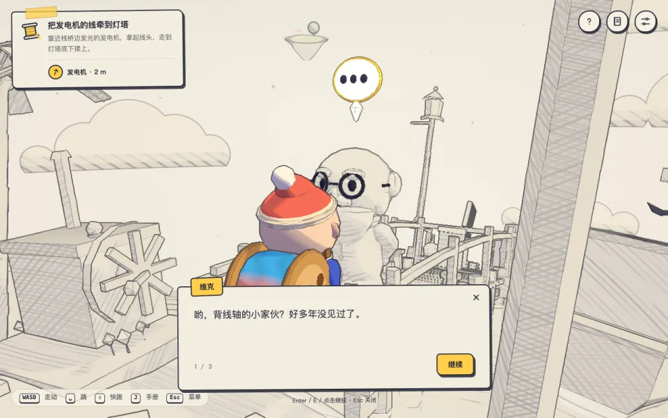 牵星游戏画面